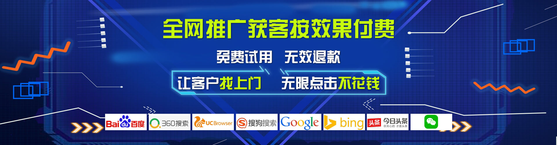 澄城百度广告推广
