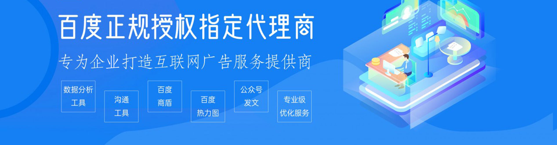 澄城信息流优化师